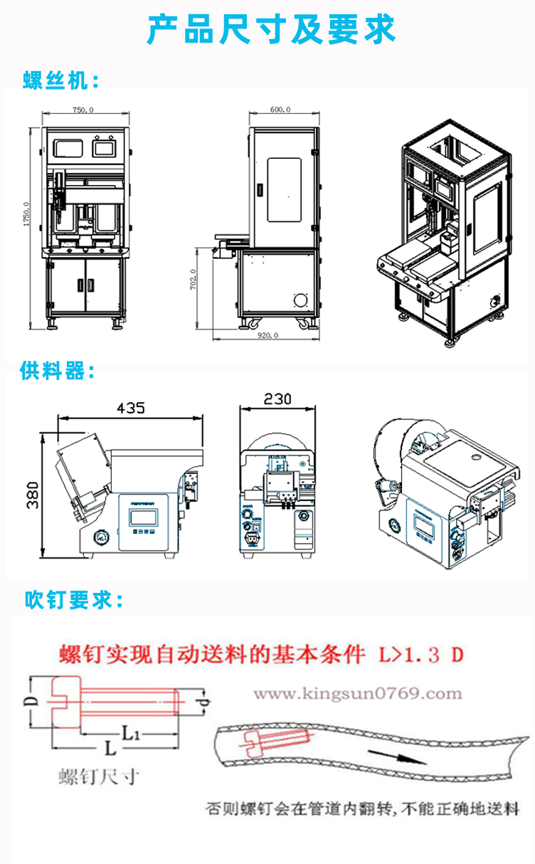 自動(dòng)鎖螺絲機(jī) 自動(dòng)鎖螺絲機(jī)
