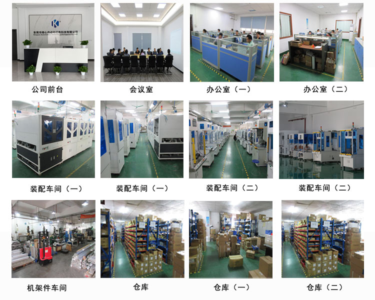 1604630266393484.jpg 自動鎖螺絲機(jī)