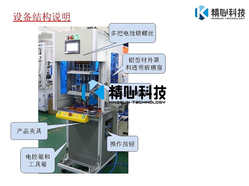1556172497362519.jpg 自動鎖螺絲機(jī)