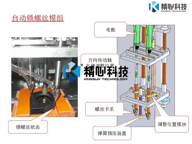 1556172497780530.jpg 自動鎖螺絲機(jī)