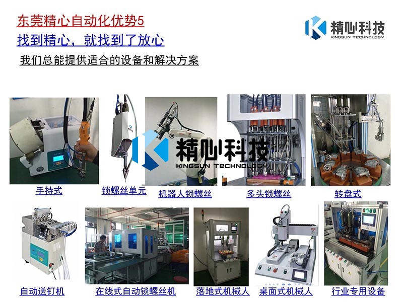 1556172497281581.jpg 自動鎖螺絲機(jī)