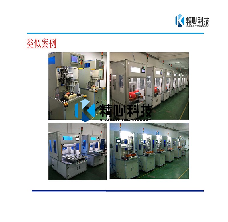 自動(dòng)鎖螺絲機(jī) 自動(dòng)鎖螺絲機(jī)