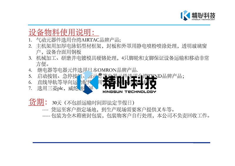 自動(dòng)擰螺絲機(jī) 自動(dòng)鎖螺絲機(jī)