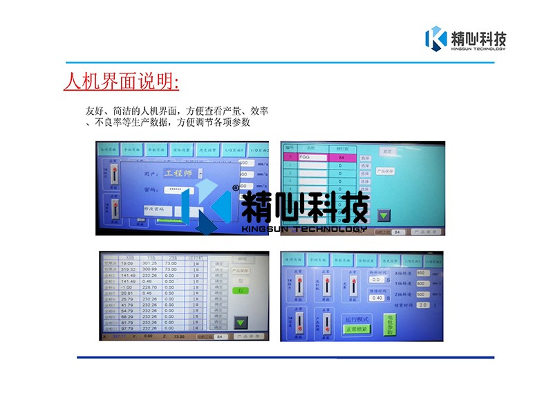 自動(dòng)鎖螺絲機(jī) 自動(dòng)鎖螺絲機(jī)