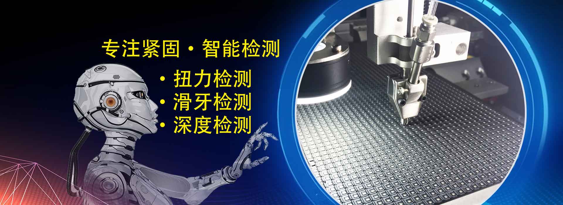 自動(dòng)鎖螺絲設(shè)備分類 自動(dòng)鎖螺絲機(jī)