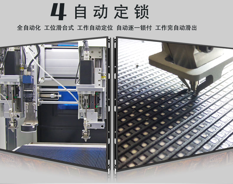 自動(dòng)鎖螺絲機(jī) 自動(dòng)鎖螺絲機(jī)